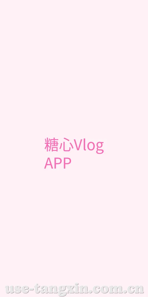 APP下载