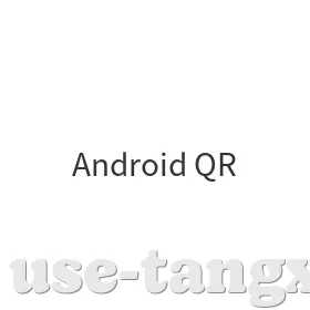Android二维码